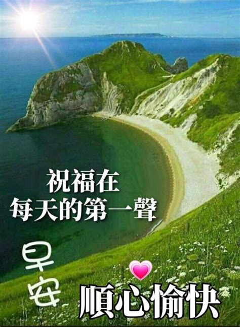 地理師 早安順心